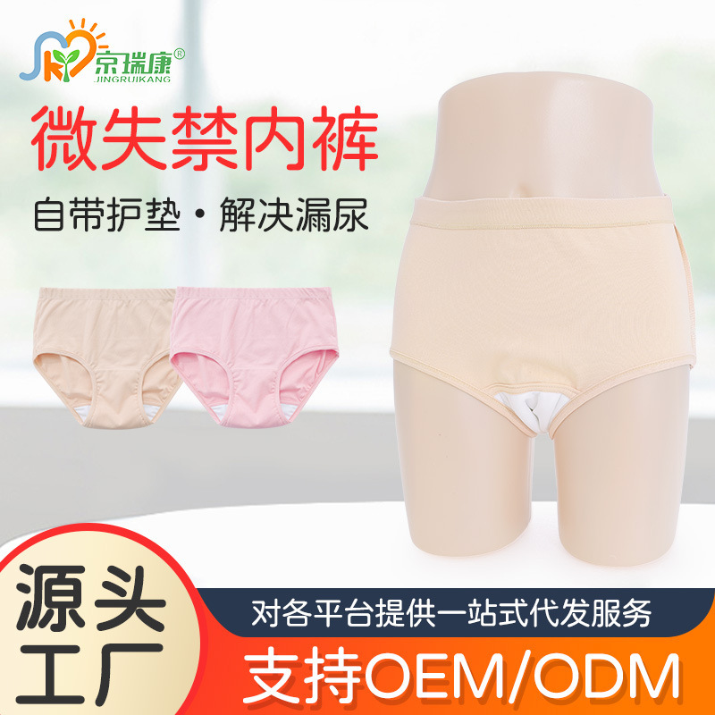 Women's Anti-Leakage Underwear, Post-Operative Incontinence, Washable Mother's Cotton Boxer Briefs, Solid Color Pants, Menstrual Pants