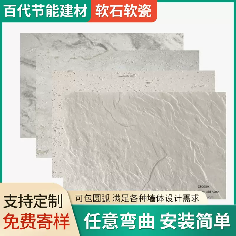 柔性石材软石背景外墙软石3d打印洞石板外墙装饰柔性饰面砖软瓷