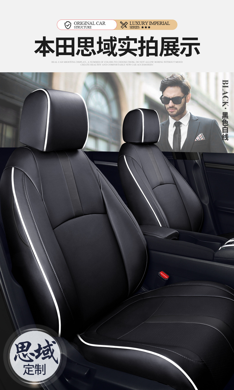 [Cross-Border] Civic 16-24 Model Year Car Seat Cushion, Wear-Resistant Full Leather Seat Cover for Export