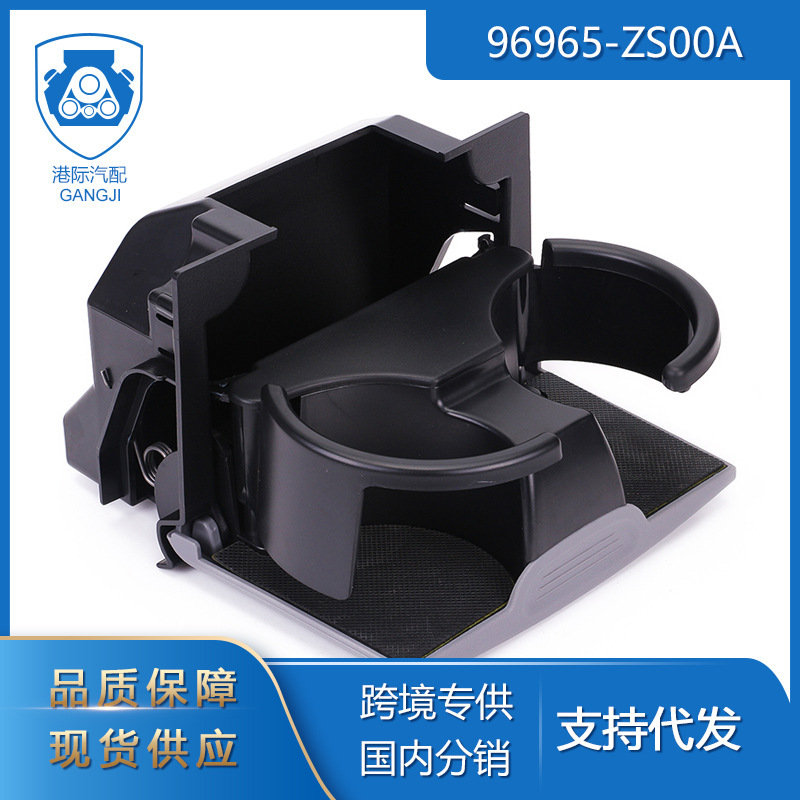 For Nissan Pathfinder/Frontier/Xterra Car Accessories96965-Zs00A Water Cup Holder Gray