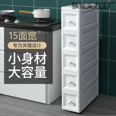 隙間収納キャビネット、バスルームキッチンスナック収納キャビネット、多機能衣類引き出しタイプの狭い隙間収納ボックス