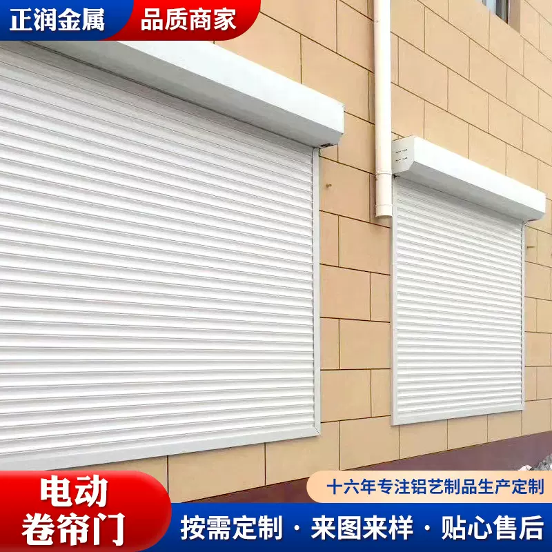 卷帘门铝合金电动遥控钢制卷闸门厂家卷帘门规格多样双层卷闸门