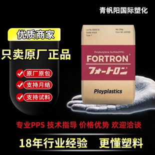 PPS�ձ�����1130A6 1130A1 1130A64���w30%��ȼ�͟�۱� ��������