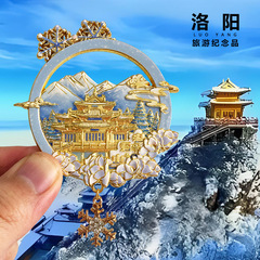 金属老君山文創金属冷蔵庫は河南洛陽白馬寺龍門石窟磁気貼り観光記念品です。