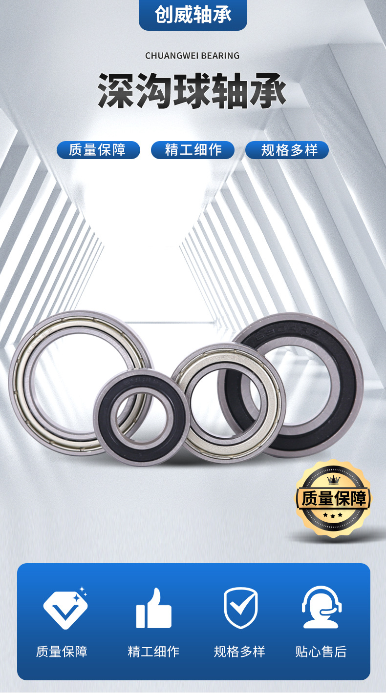 深沟球轴承_01.jpg