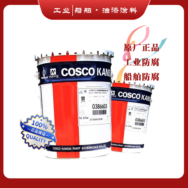 KANSAI中远关西涂料 有机硅耐热面漆 600  THERMO 600 FINISH