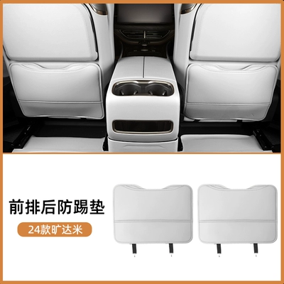 Rear Seat Protection Pad, Backrest, Chair back anti-kick pad - 24-25-d9-front-and-rear-anti-kick-pads-kuangdami-1-pair