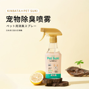 kinbata Pet Dog Cat Deodorant Deodorant Cat Litter Dog Kennel Pee Deodorant Spray for Household