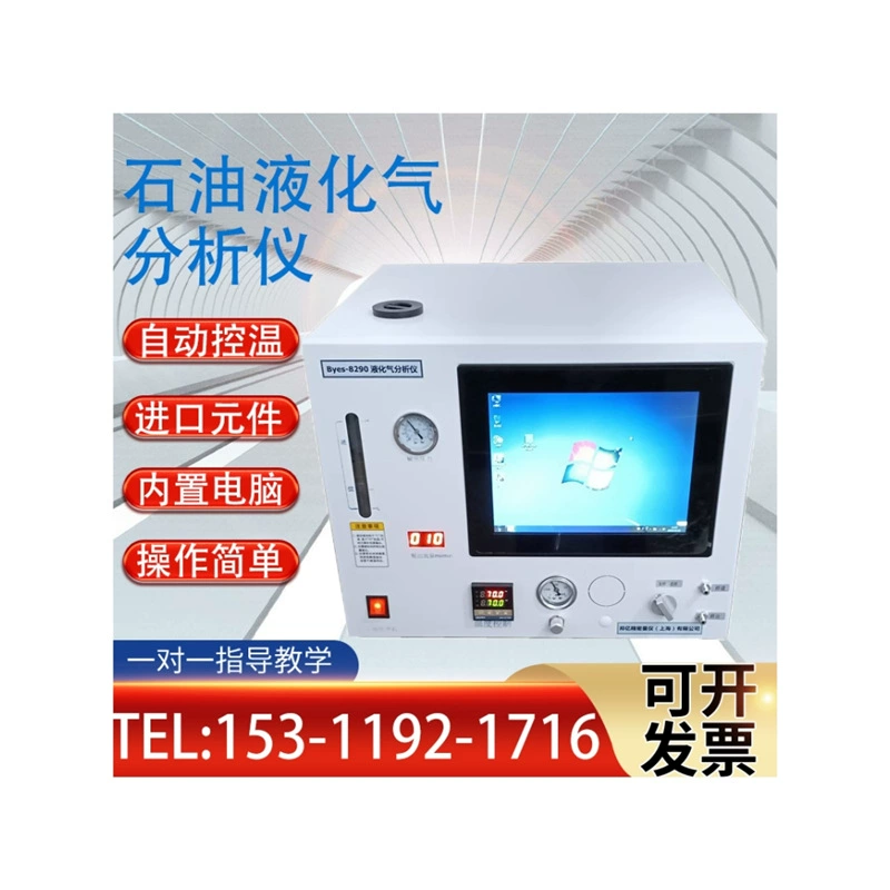 Газовый газ Анализатор сжиженного газа Газовый хроматограф ГФХ ГТЗ ГЛАВАТОЗИРАТИВНАЯ ГЛАВНАЯ