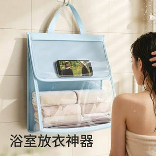 洗澡防水袋浴室放衣神器卫生间收纳放干净衣服厕所挂衣篮防水挂袋