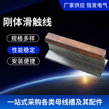 刚体滑触线 安全滑触线起重机行车导电轨滑线 厂家直供