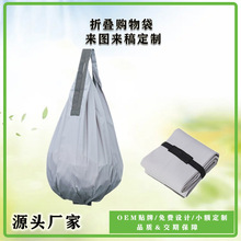 厂家直供定制购物袋可反复使用涤纶购物袋可折叠大容量收纳袋手提
