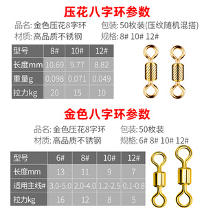 Figure-Eight Ring Connector Quick Swivel Stainless Steel Bulk Fishing Accessories Sea Fishing Lure Big Fish Competition Figure-Eight Ring