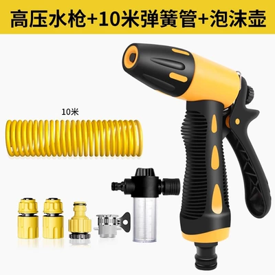 Retractable Booster Hose, Car Cleaning Tool — Other Automotive Interior Supplies - free-connector-t9-high-pressure-water-gun-10m-spring-tube-foam-pot