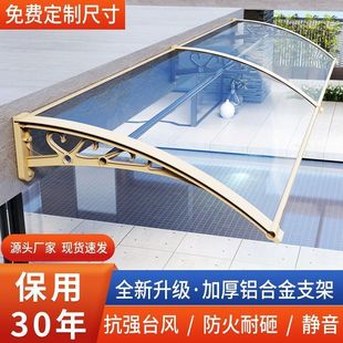 Aluminum Alloy Canopy Outdoor Rainproof Balcony Window Household Silent Doorway Rain Building Transparent Eaves Small Courtyard Awning