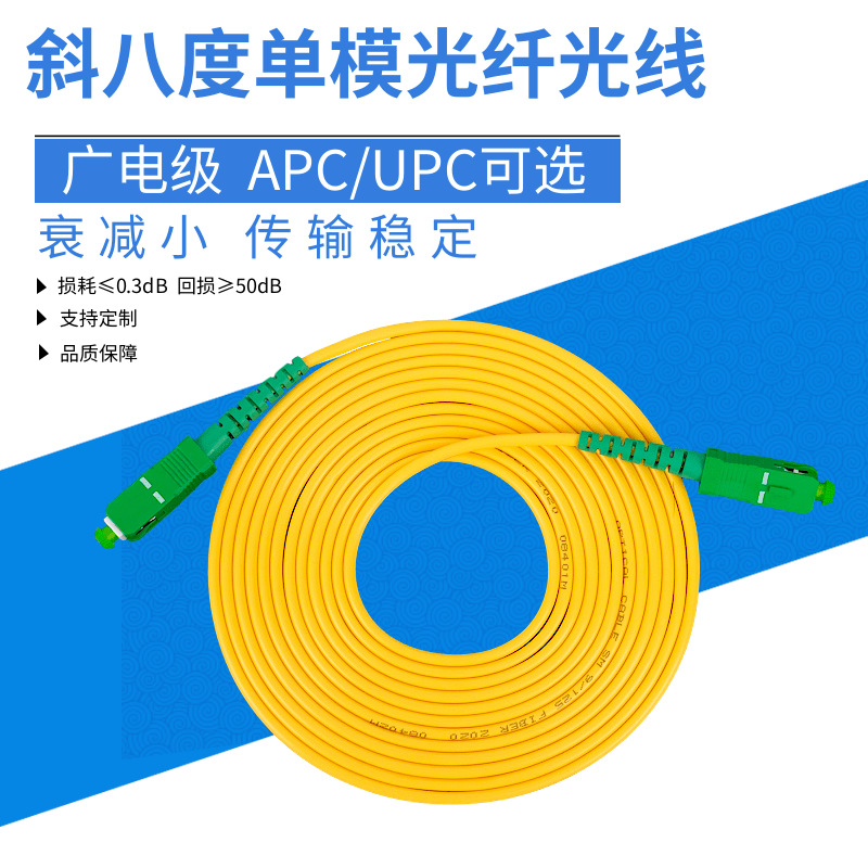 广电光纤跳线SC/APC-FC/APC转FC-LC/UPC单模单芯绿方圆头尾纤跳纤
