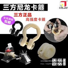 尼龙卡箍加厚六方卡子通用施肥箱排肥盒小麦播种机免耕机农机配件