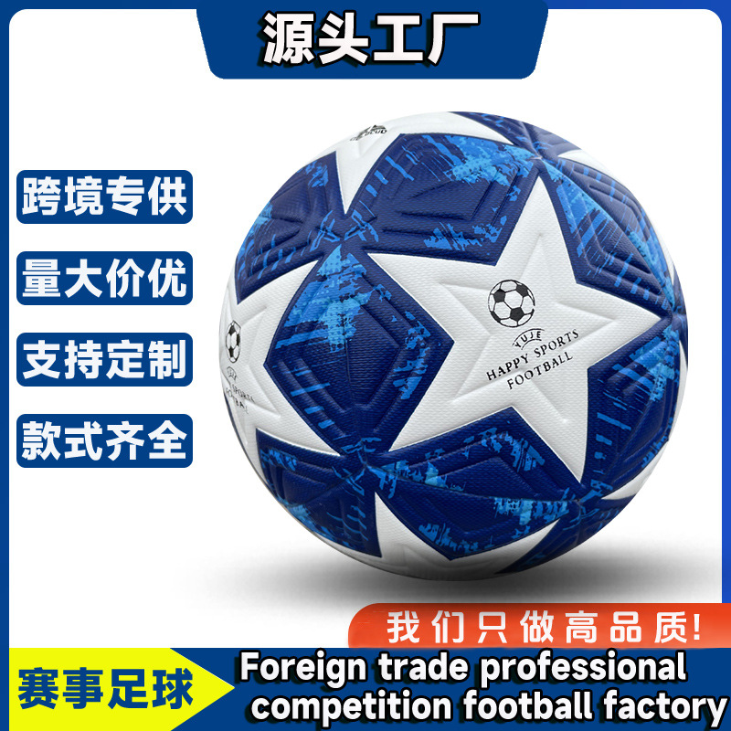 Factory wholesale custom football children primary and secondary school students special standard 4 5 adult youth football cross-border