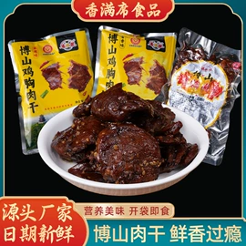 其他休闲食品;其他肉类零食;鸡肉零食