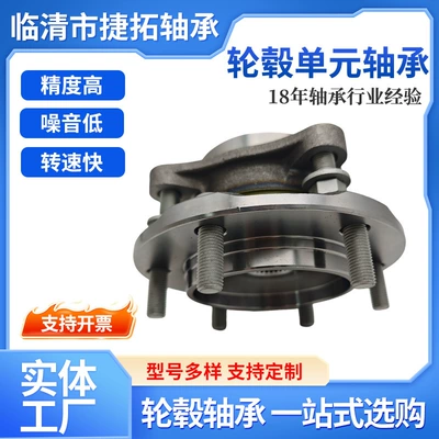 In-stock supply of automotive Bearing