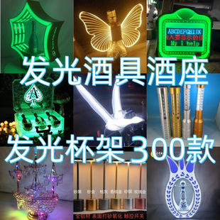 �l��ƾ�LED bottle presenter�l��������ڿ羳�aƷ֧�ֶ���Logo