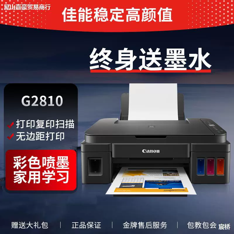 Photo, printer, G2810, G3810