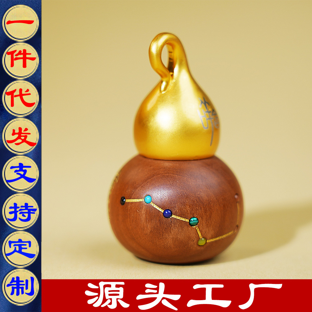 天然雷击枣木铜头七星开口葫芦吊坠装藏福禄木雕道家法器法物用品