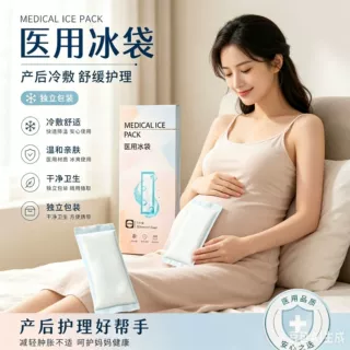 MXN械字号产后冷敷垫厂家直供 妇产医院药店批发一次性冷敷垫冰袋