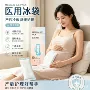 产后一次性药店妇产冰袋