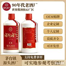 茅台镇酒魁酒业贵州酱香型白酒53度纯粮食酒厂家 企业定制酒原浆