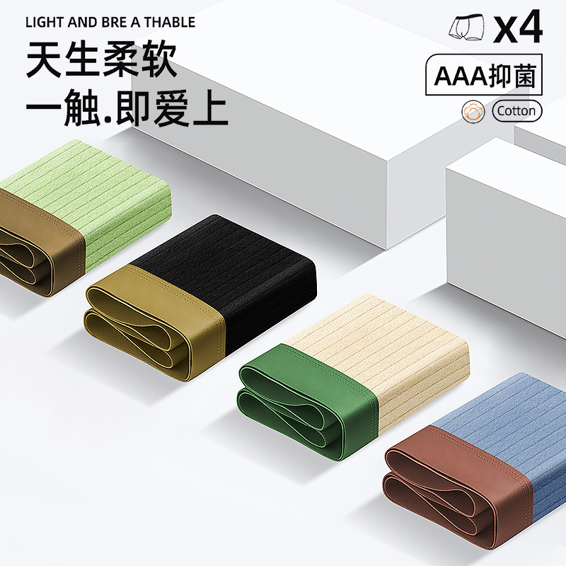 Ropa interior de hombre de algodón puro estilo explosivo, alta elasticidad, agradable para la piel, transpirable, malla antibacteriana, entrepierna interior cómoda y sin cintura, cuatro esquinas para adolescentes