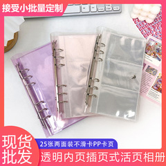 韓國ins拍立得相冊A6透明活頁情侶3寸照片愛豆專輯小卡貼紙收納冊
