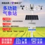 水位环境风速雨量农业