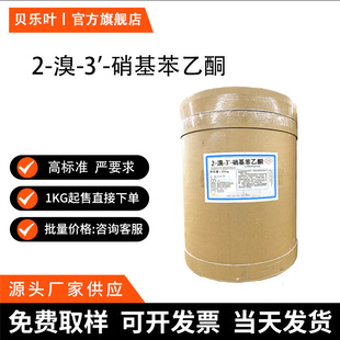2-��-3'-��������ͪ CAS#2227-64-7 ����99% ��NҎ�� �ɲ�С���b