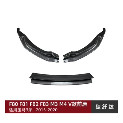 Suitable for Bmw 3 Series Big Surrounded - carbon-fiber-pattern