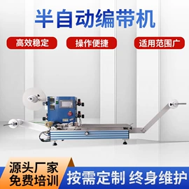 元器件包装;拉力试验机;多功能包装机