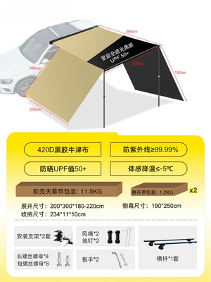 tent, roof-mounted side awning, Avtomobil yan çətirləri - 23m-ice-cooling-effect-oxford-black-vinyl-side-curtains-2-2-8