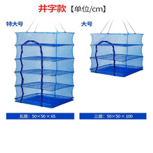 多功能晒干网折叠晒鱼网 防苍蝇笼晒鱼笼晾晒菜网晒干货家用
