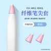 Pink-Fiber Pen Tip Cover