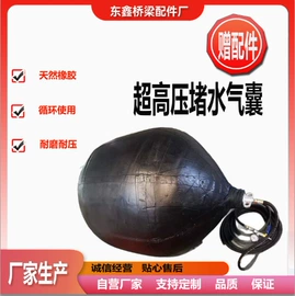 管道封堵气囊;工业橡胶;充气芯膜