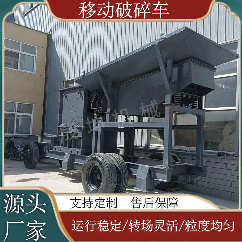 移动制砂生产线 建筑垃圾鹅卵石箱式移动破碎车 矿山页岩破碎站
