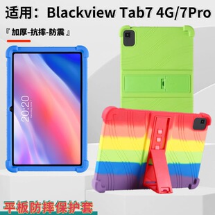 �m��Blackview Tab 7 4G�汣�o��10.1�籣�o��tab7Pro��ˤ���z��