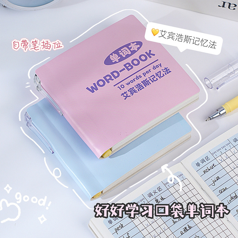 Aprenda el libro de palabras de bolsillo, el método de memoria de Ebbinghaus, el inglés de alto valor, la revisión de la escuela secundaria, el libro de hojas sueltas