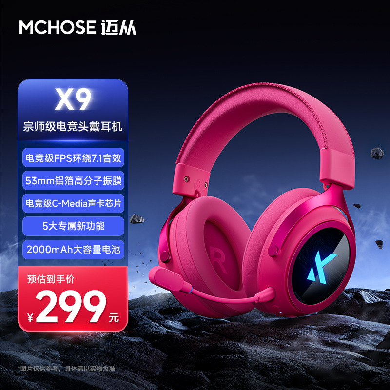 MCHOSE コンピュータ ヘッドセット X9 ヘッドマウント ベース e スポーツ ゲーム チキン マイク付き e スポーツ ヘッドセット|undefined
