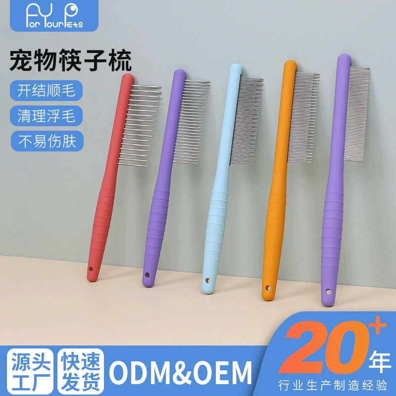 Расческа для домашних животных Расческа для кошек Расческа для собак Расческа для собак