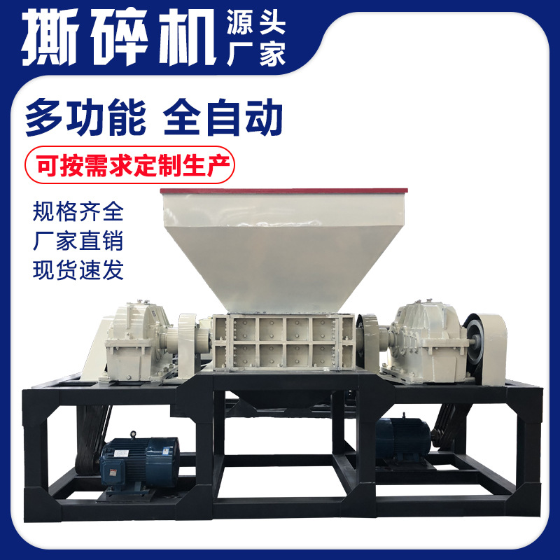 小型油漆桶彩钢瓦撕碎机汽车壳废铝断桥铝破碎机易拉罐粉碎机