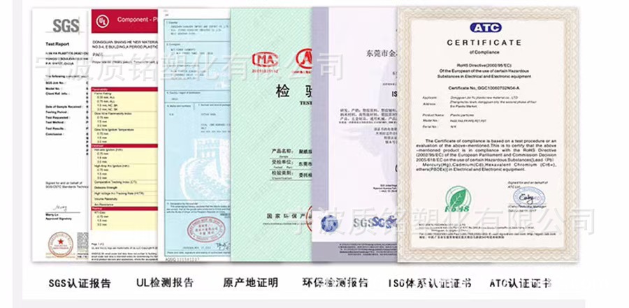 质铭塑化详情页图片17