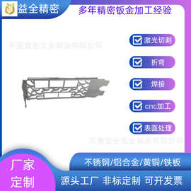 东莞益全钣金加工定制件PCI挡板设备钣金件支持非标铝合金代工
