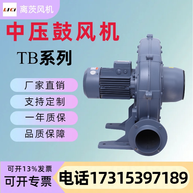 TB125-3透浦式中压鼓风机 吹吸两用2.2KW 隔热耐高温变频防爆风机
