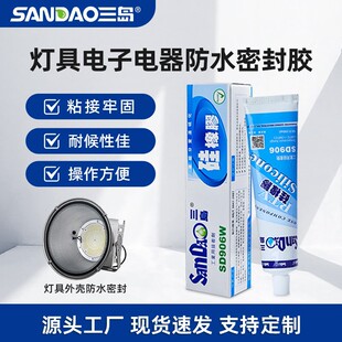 ���u906led���߷�ˮ�ܷ��z������ճ���ܷ��ù�����z���z�zˮ